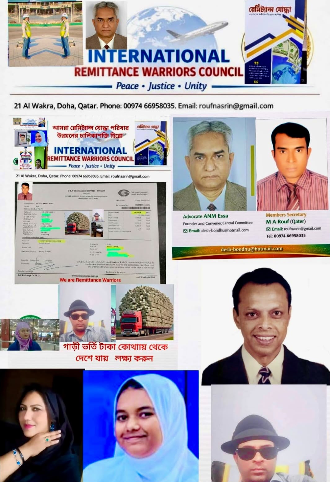 প্রবাসীদের রেমিট্যান্স যোদ্ধারা কষ্টার্জিত অর্থের সুরক্ষা নিশ্চিত করুন, প্রবাসী কল্যাণ ব্যাংকে সুশাসন ফিরিয়ে আনুন