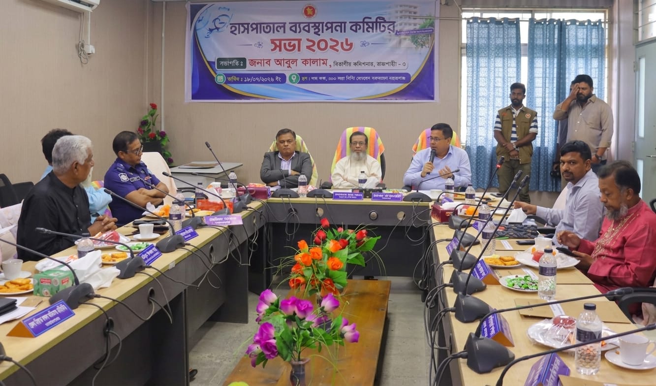 নারায়ণগঞ্জ ৩০০ শয্যা ও ভিক্টোরিয়া জেনারেল  হাসপাতালের সেবার মান উন্নয়নে ব্যবস্থাপনা কমিটির সভা