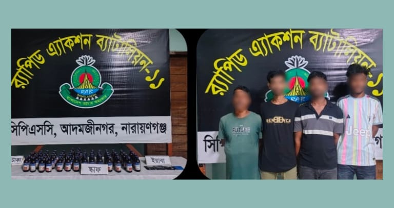নারায়ণগঞ্জে বাবা-ছেলেসহ ৪ মাদক ব্যবসায়ী গ্রেপ্তার