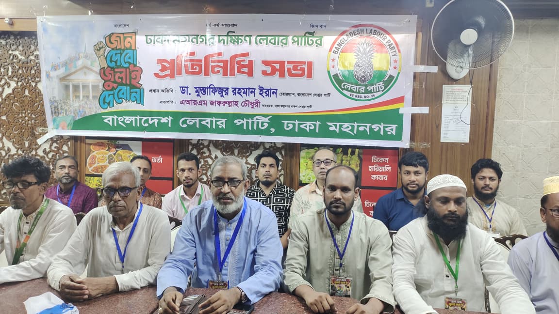 গণভোটের রায় বাস্তবায়ন ও হাদী হত্যার বিচার নিশ্চিত করতে হবে : ডাঃ মোস্তাফিজুর রহমান ইরান