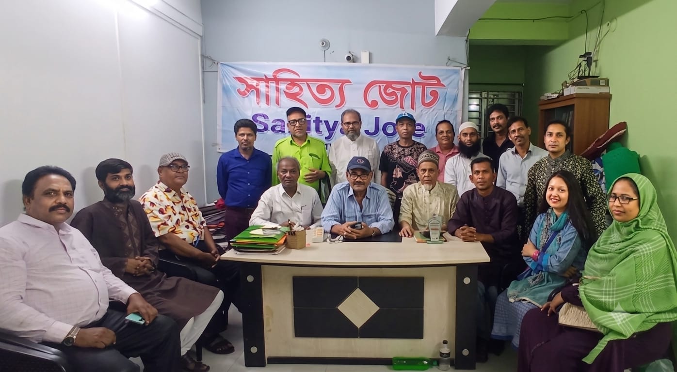মাসিক সাহিত্য সভায় সাহিত্য জোট নারায়ণগঞ্জের ১৫ সদস্যের আহ্বায়ক কমিটি গঠন