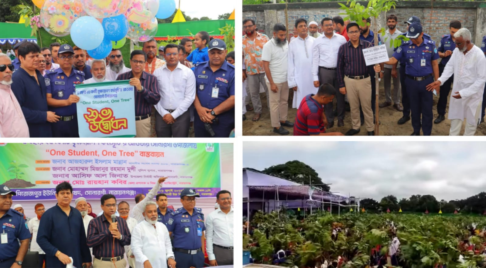 সোনারগাঁওয়ে’One Student, One Tree’ কর্মসূচির উদ্বোধনে ১৯ হাজার ৩২০ শিক্ষার্থীকে ২৫ হাজার বৃক্ষের চারা বিতরণ