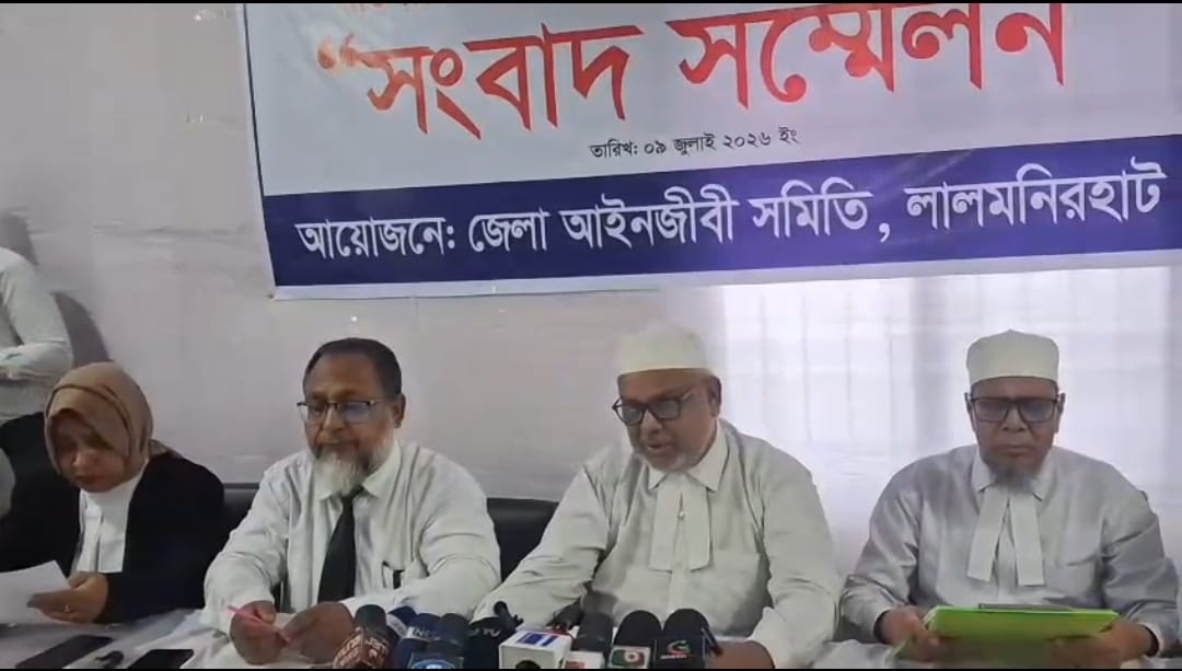 লালমনিরহাট জেলা আইনজীবী সমিতি সিদ্ধান্ত , মাদক ও জুয়া মামলা, এক মাসের জন্য আইনি সহায়তা প্রদান থেকে বিরত থাকবেন