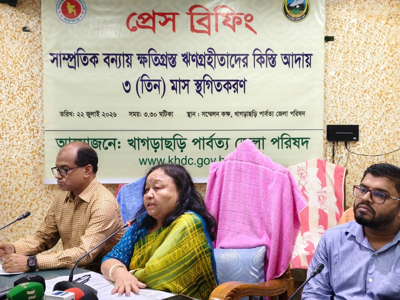 খাগড়াছড়িতে বন্যাদুর্গতদের কাছ থেকে তিন মাস কিস্তি আদায় নয়, নির্দেশনা অমান্য করলে কঠোর ব্যবস্থা