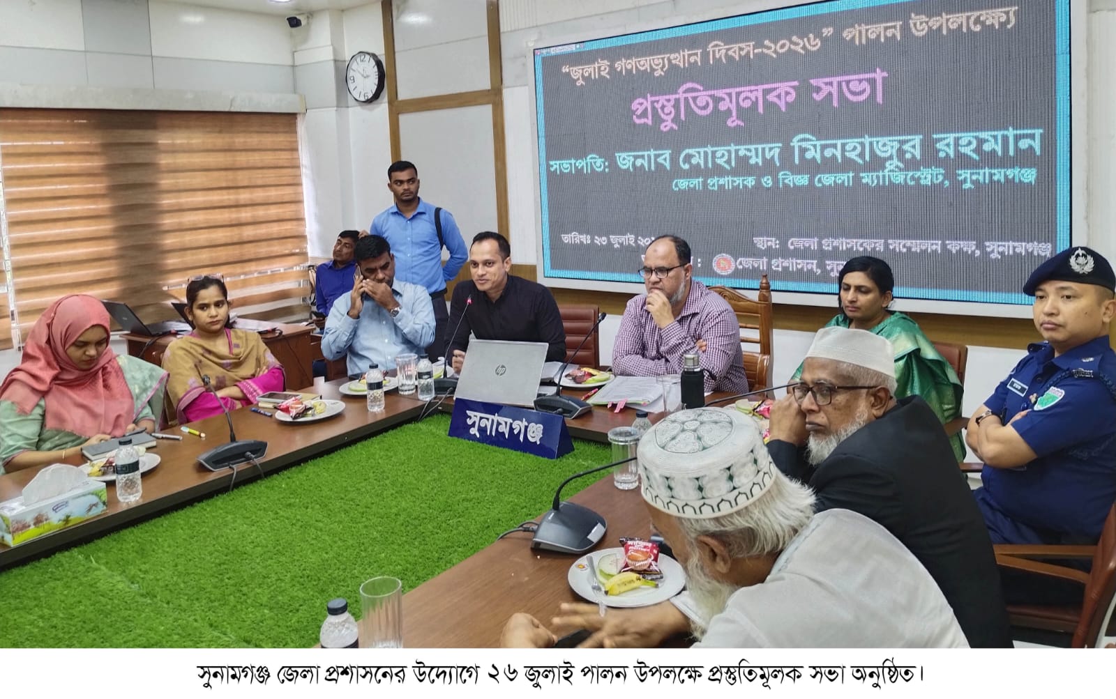 জুলাই গণঅভ্যুত্থান দিবস ২০২৬ পালন উপলক্ষে সুনামগঞ্জে প্রস্তুতিমূলক সভা অনুষ্ঠিত