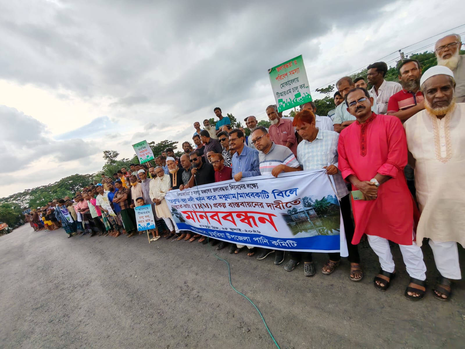 বিলডাকাতিয়ায় স্থায়ী জলাবদ্ধতা নিরসনে হামকুড়া নদী খনন ও টিআরএম চালুর দাবিতে ডুমুরিয়ায় মানববন্ধন