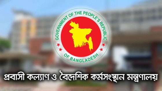 প্রবাসীদের জন্য সরকারের নতুন নির্দেশনা প্রকাশ