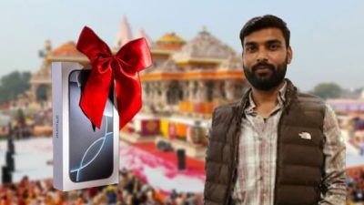 অযোধ্যার রাম মন্দিরের দানবাক্স থেকে চুরি: অভিযুক্তের প্রেমিকাকে আইফোন উপহার