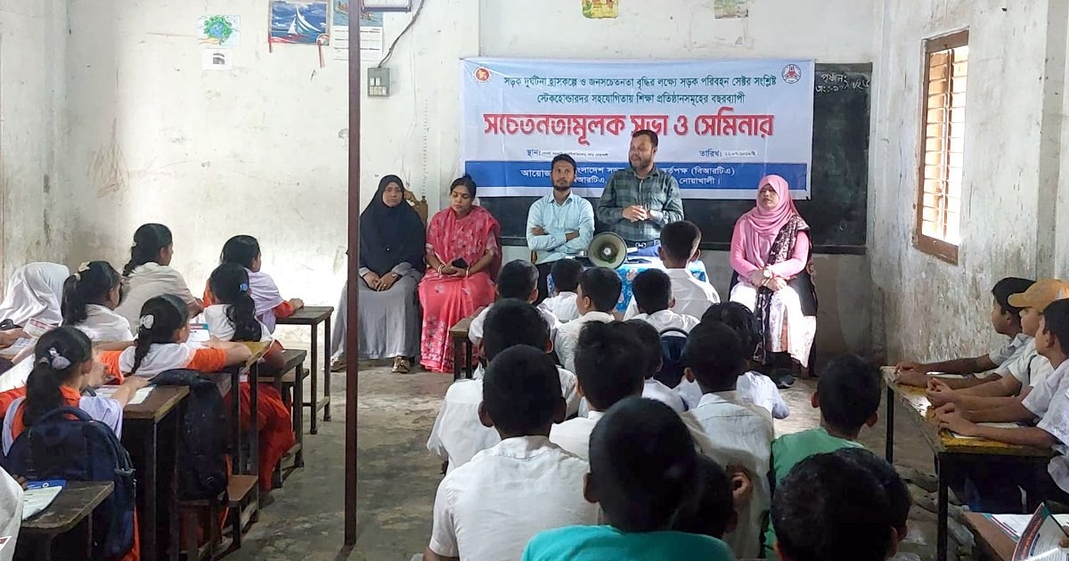 শিক্ষার্থীদের সড়ক নিরাপত্তায় বিআরটিএর সচেতনতামূলক সেমিনার