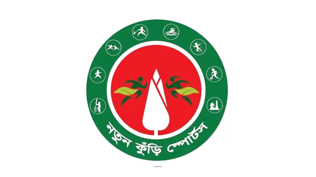 ‘নতুন কুঁড়ি স্পোর্টস’-এর চূড়ান্ত পর্ব আজ শুরু