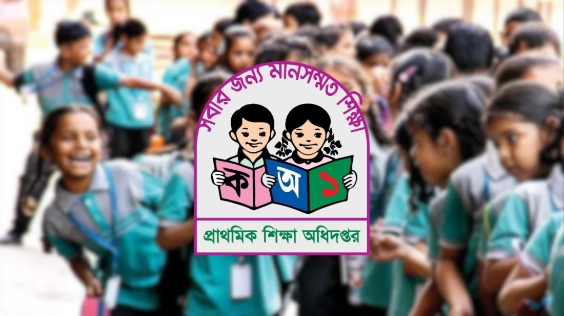 প্রাথমিক বৃত্তির ফল প্রকাশ, বৃত্তি পেল ৭৯ হাজার ২৪৬ শিক্ষার্থী
