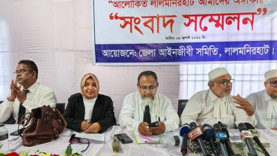 লালমনিরহাটে মাদক মামলায় গ্রেপ্তারদের আইনি সহায়তা বন্ধের ঘোষণা আইনজীবী সমিতির