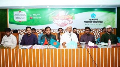 ছাত্রশিবিরের উদ্যোগে দিনব্যাপী শাখা দায়িত্বশীল কর্মশালা অনুষ্ঠিত