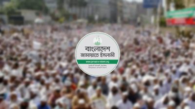 ৫ সেপ্টেম্বর ঢাকা-চট্টগ্রাম লংমার্চ সফল করার আহ্বান জামায়াতের