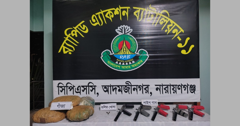 রূপগঞ্জে ৫টি পাইপগান, গুলির খোসা ও গাঁজা উদ্ধার র‍্যাব-১১-এর