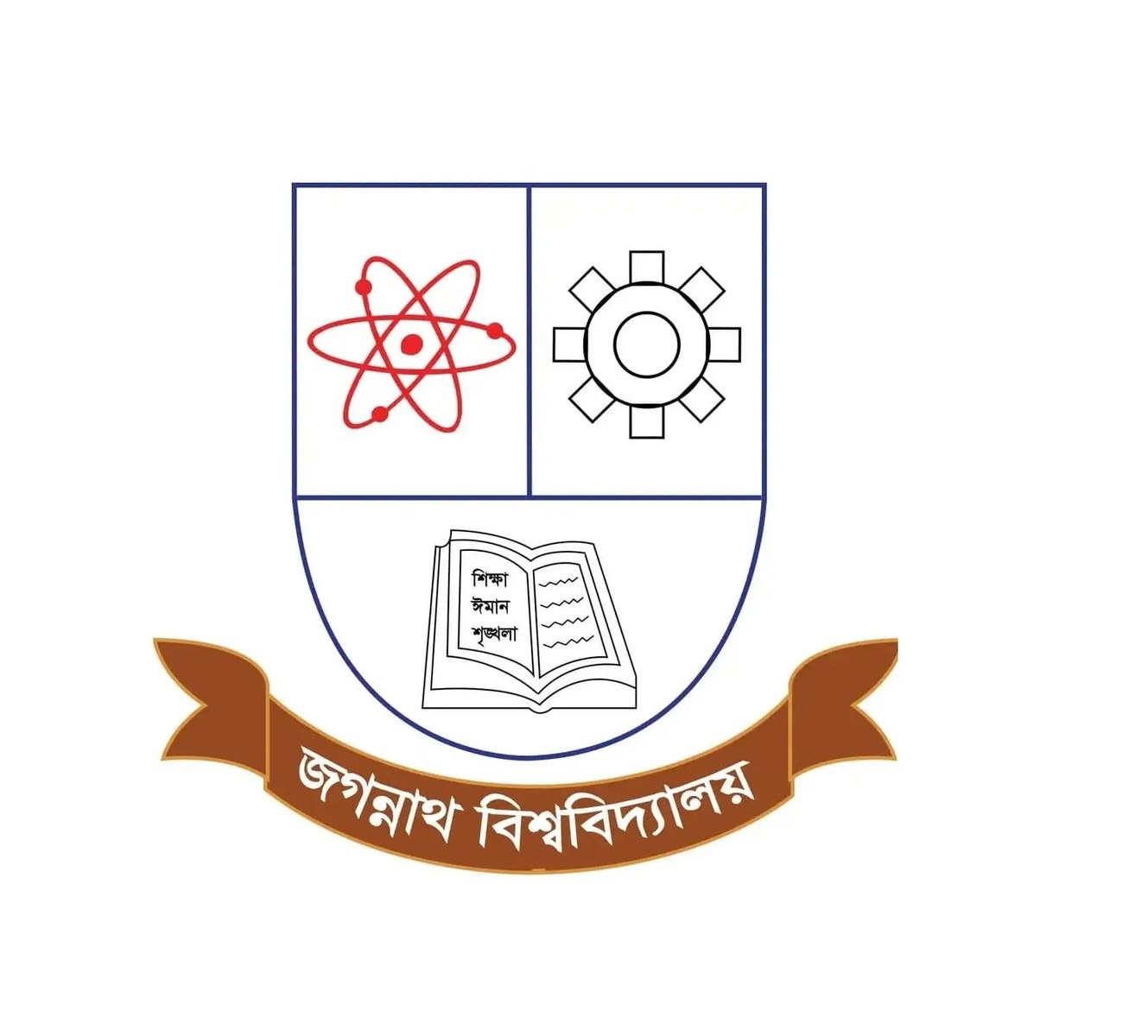 জগন্নাথ বিশ্ববিদ্যালয়ে ভর্তি আবেদনের জিপিএ শর্তে পরিবর্তন