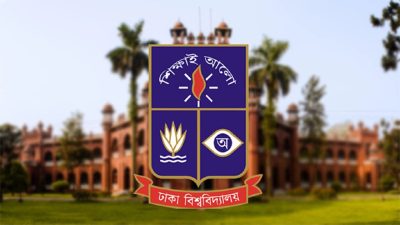 ঢাকা বিশ্ববিদ্যালয়ে স্নাতক ভর্তির আবেদন ১১ নভেম্বর থেকে শুরু, পরীক্ষা ডিসেম্বরে