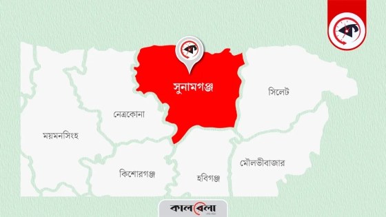 সুনামগঞ্জে নৌকাডুবিতে চারজন নিখোঁজ, একজনের মরদেহ উদ্ধার