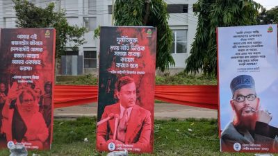 চাকসুর ফেস্টুনে সাঈদীর ছবি, বিতর্কের সৃষ্টি