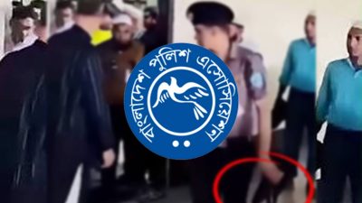 কক্সবাজারের ওসির জুতা নিয়ে বিভ্রান্তিকর প্রচারণার প্রতিবাদ বাংলাদেশ পুলিশ অ্যাসোসিয়েশনের