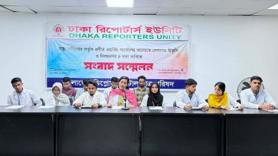 ডেন্টাল ডিপ্লোমাধারীদের ৪ দফা দাবি নিয়ে সংবাদ সম্মেলন