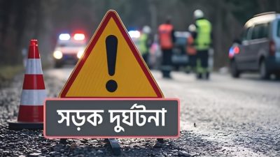দাওয়াত খেতে যাওয়ার পথে মা-মেয়ের মৃত্যু