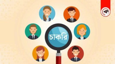 ইসলামী ব্যাংক হাসপাতালে ওয়ার্ড বয় পদে নিয়োগের সুযোগ
