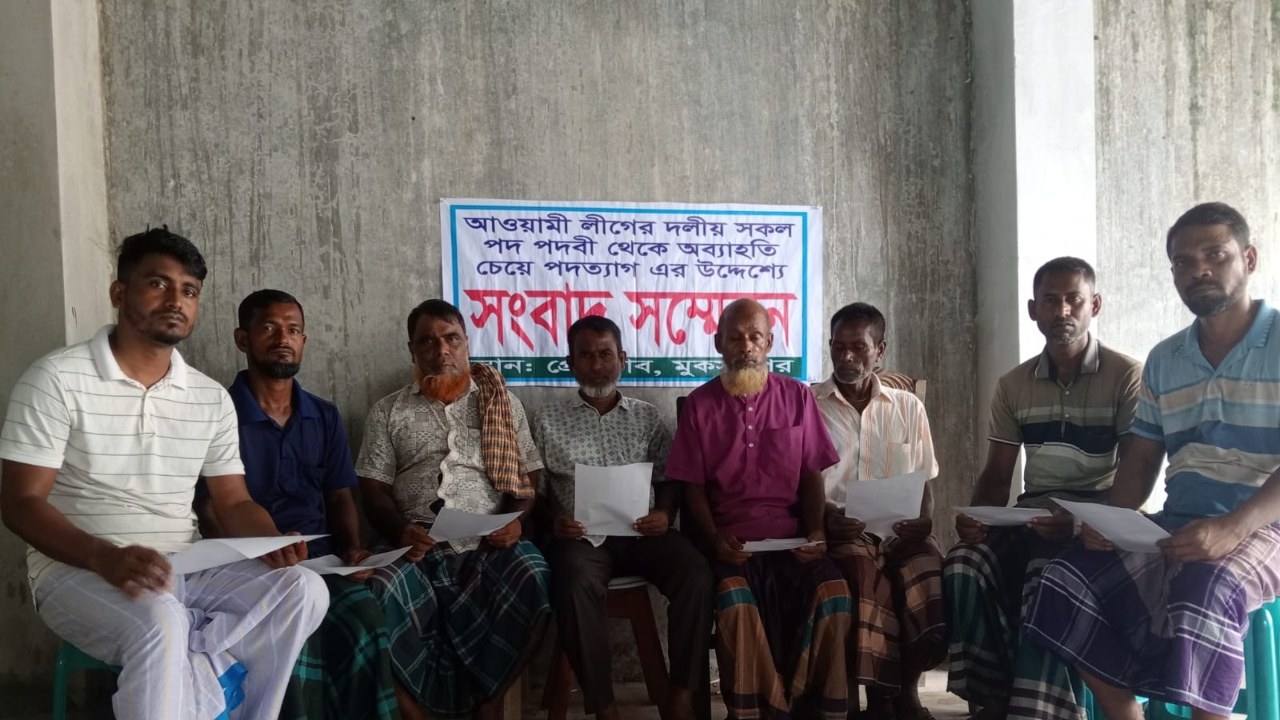 মুকসুদপুরে আওয়ামী লীগের ৯ সদস্যের পদত্যাগের ঘোষণা