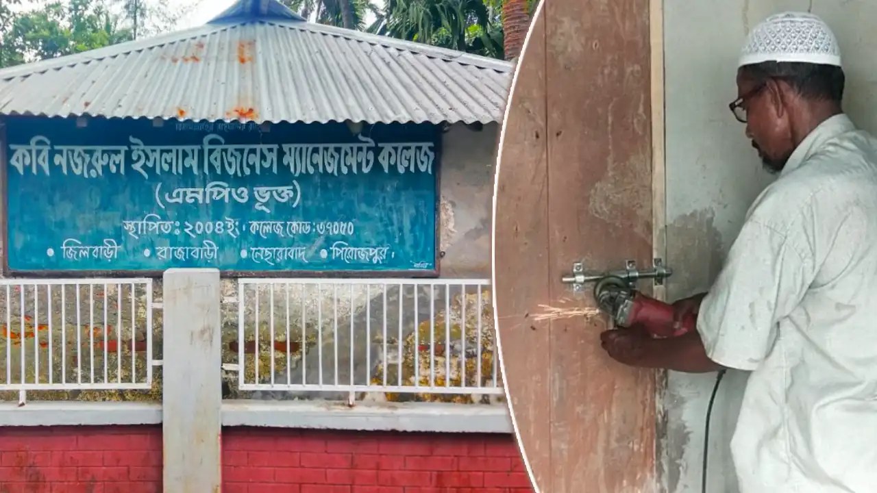 ১৬ বছর পর খুলল পিরোজপুরের কলেজ, অধ্যক্ষের পদ নিয়ে দুই ভাইয়ের দ্বন্দ্ব
