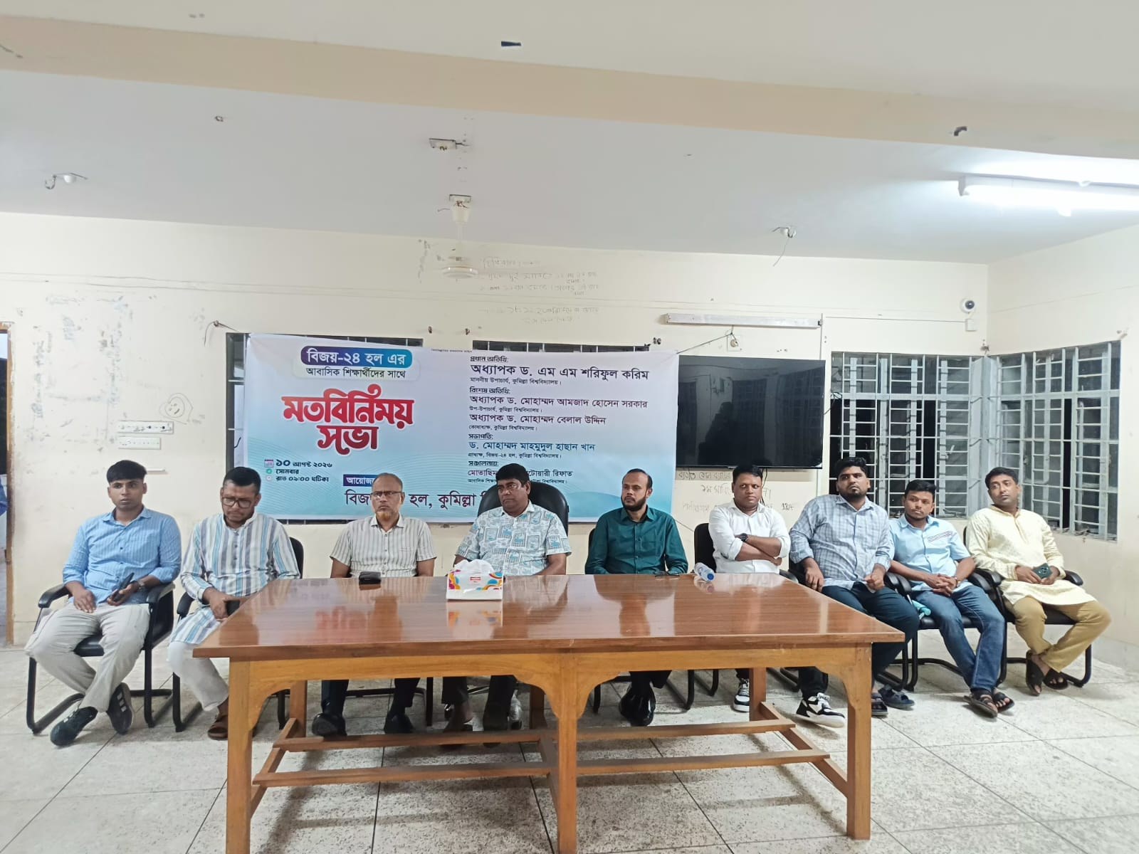 বিজয়-২৪ হলের সমস্যা নিয়ে শিক্ষার্থীদের সঙ্গে উপাচার্যের আলোচনা