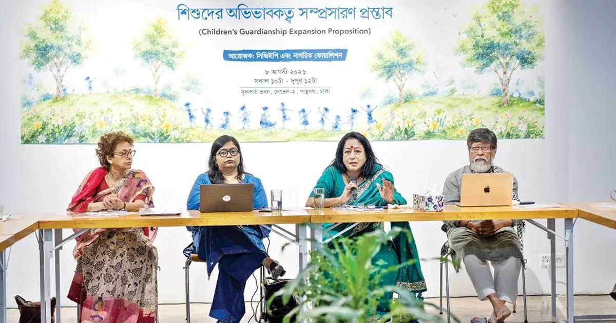বিচ্ছেদের পর শিশুর অভিভাবকত্বে মায়ের স্বীকৃতির দাবি জানানো হলো