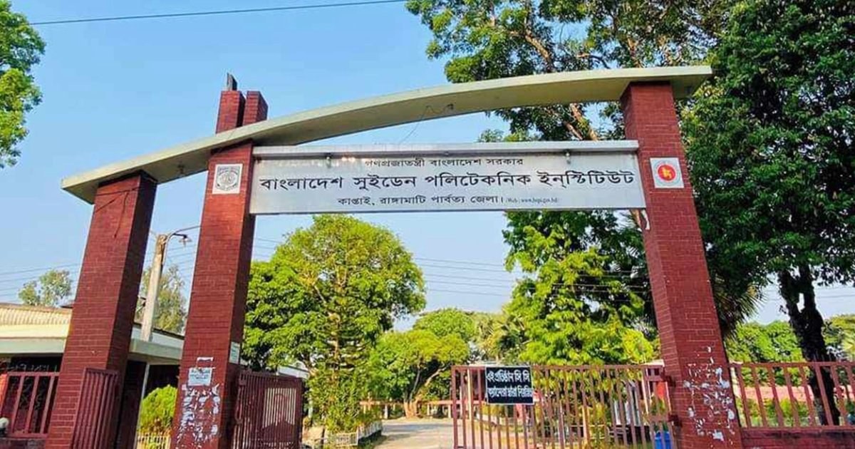 কাপ্তাই পলিটেকনিকে মোবাইল স্ট্যাটাসকে কেন্দ্র করে সংঘর্ষ, আহত ১৩
