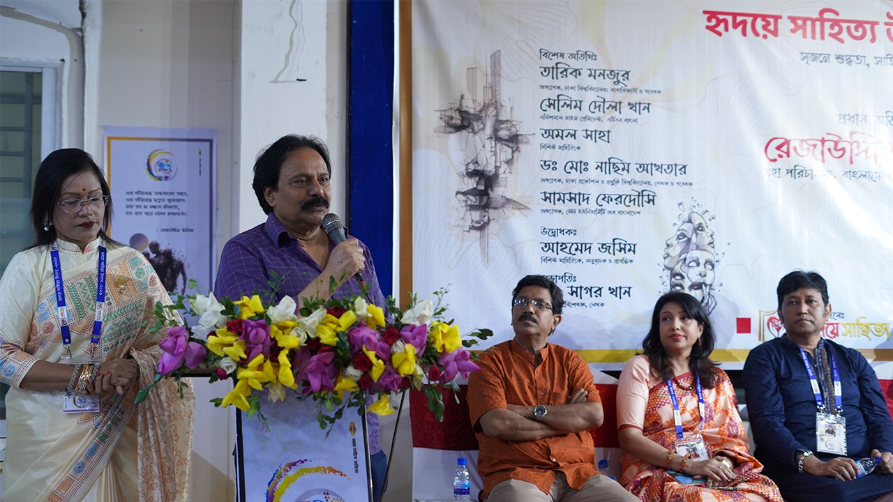 ঢাকা বিশ্ববিদ্যালয়ে ‘হৃদয়ে সাহিত্য’-এর প্রথম বার্ষিক সাহিত্য উৎসব অনুষ্ঠিত