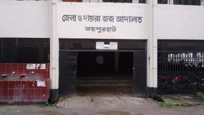 জয়পুরহাটে মাদকের পৃথক দুই মামলায় ৩ জনের যাবজ্জীবন কারাদণ্ড