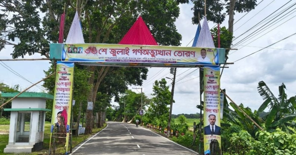 টুঙ্গিপাড়ায় জুলাই গণঅভ্যুত্থান তোরণে আগুন দেওয়ার অভিযোগ