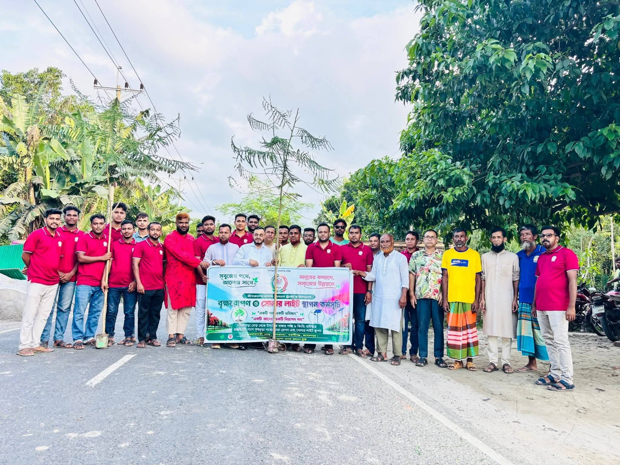 বাঁশকান্দা মানব কল্যাণ ট্রাস্টের উদ্যোগে বৃক্ষরোপণ ও সোলার লাইট স্থাপন