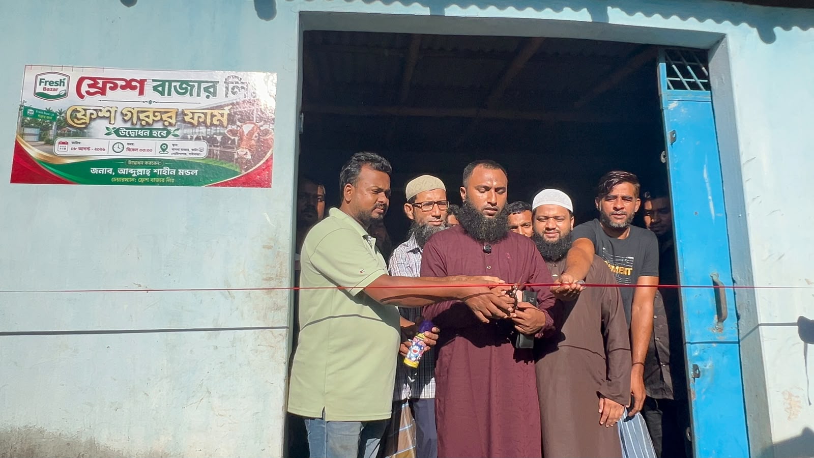 বাগদা বাজারে ফ্রেশ বাজার লিমিটেডের গরুর ফার্মের শুভ উদ্বোধন