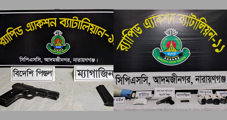 ফতুল্লায় নির্মাণাধীন ভবন থেকে বৈষম্যবিরোধী আন্দোলনের সময় লুট হওয়া অস্ত্র উদ্ধার