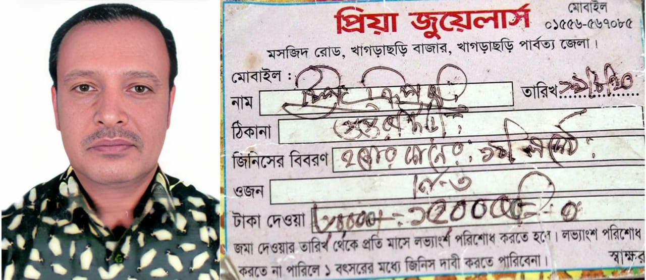 স্বর্ণ ব্যবসার আড়ালে ‘সুদের কারবার’: ব্ল্যাংক চেকে শতাধিক পরিবারকে হয়রানির অভিযোগ