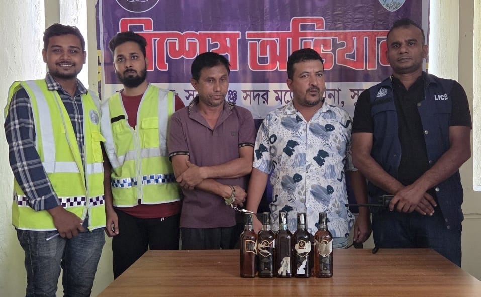 সুনামগঞ্জের নবীনগর এলাকায় পুলিশের অভিযানে ভারতীয় মদসহ ২ জন আটক
