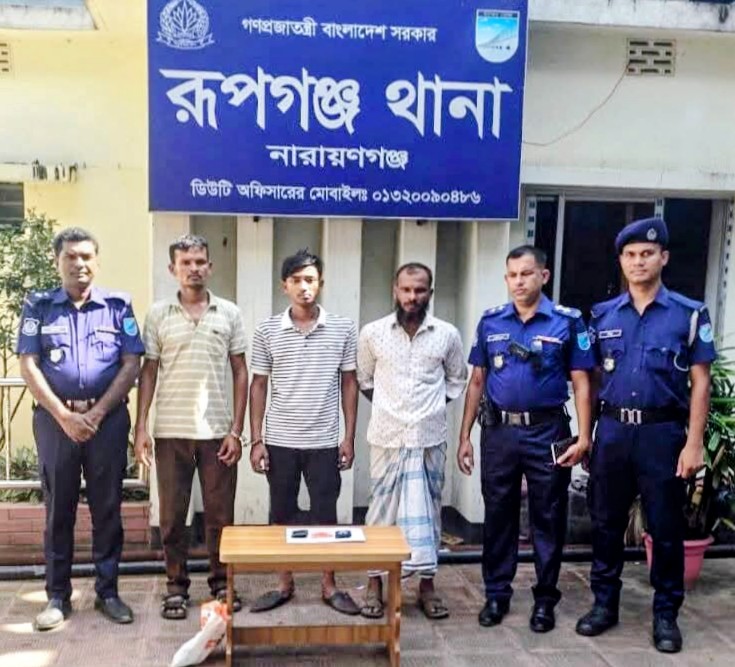 রূপগঞ্জে পুলিশের বিশেষ অভিযানে তিন মাদক ব্যবসায়ী গ্রেফতার