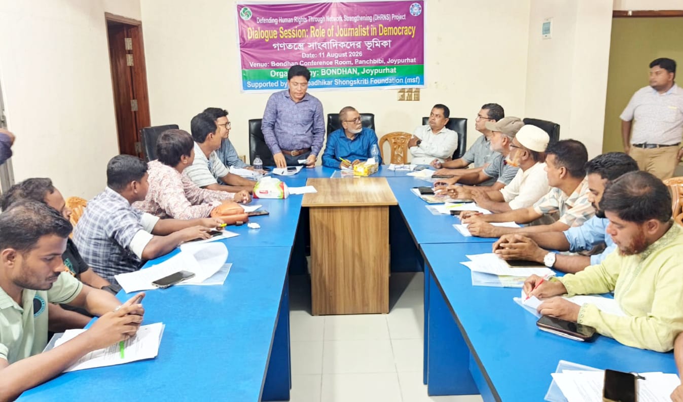 পাঁচবিবিতে সাংবাদিকদের ভূমিকা বিষয়ে কর্মশালা