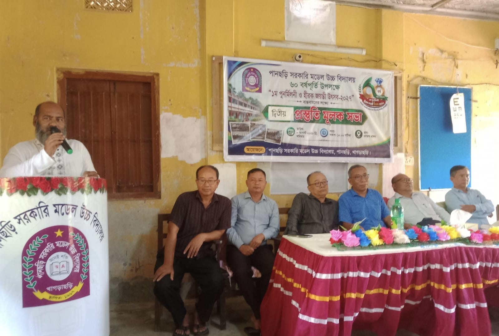 পানছড়ি সরকারি মডেল উচ্চ বিদ্যালয়ের হীরক জয়ন্তী উৎসব ঘিরে প্রস্তুতি সভা