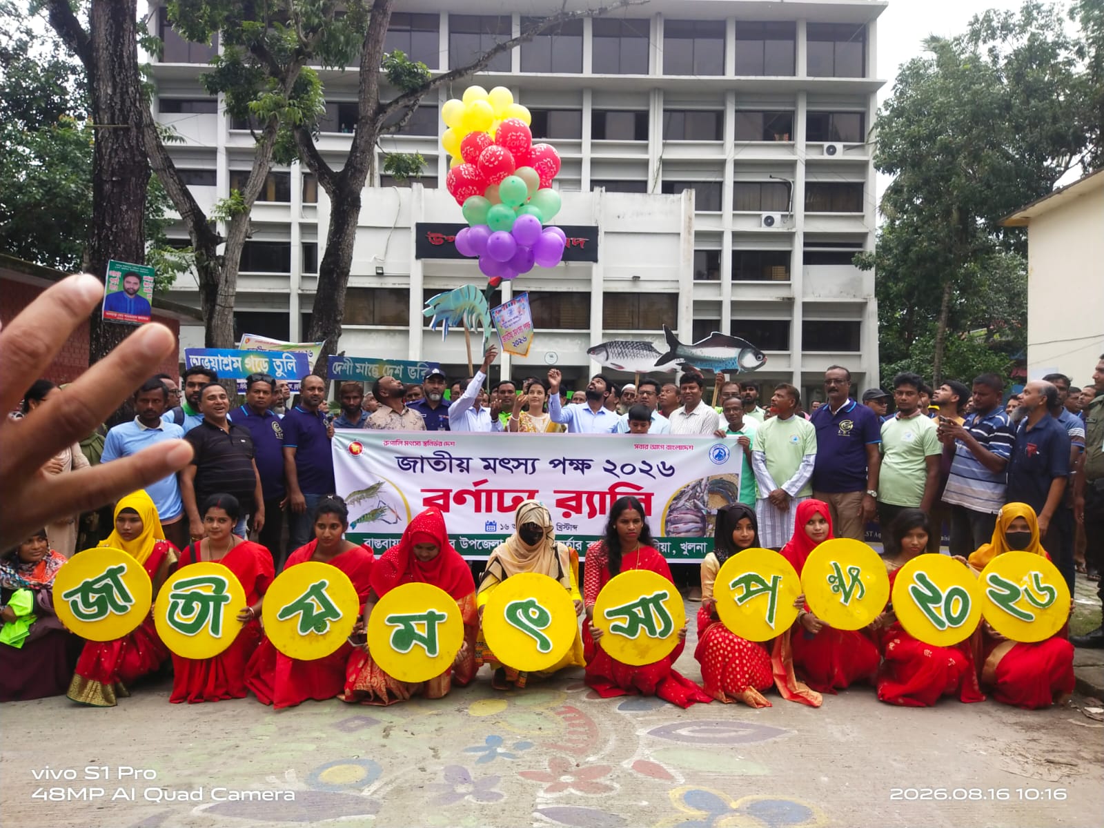ডুমুরিয়ায় বর্ণাঢ্য আয়োজনে জাতীয় মৎস্যপক্ষ অনুষ্ঠিত