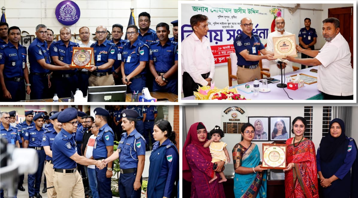 ভালোবাসায় সিক্ত হয়ে বিদায়ী কুষ্টিয়ায় পুলিশ সুপার জসিম উদ্দিন ও পুনাক সভানেত্রী