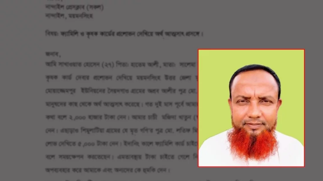 মুক্তিযোদ্ধা প্রজন্ম দল নেতার বিরুদ্ধে ফ্যামিলি কার্ডের নামে টাকা নেওয়ার অভিযোগ