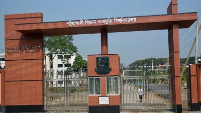 পবিপ্রবিতে র‌্যাগিংয়ের অভিযোগ, তদন্ত কমিটি গঠন