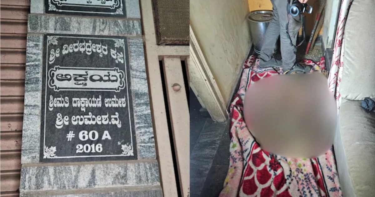 বেঙ্গালুরুর বাড়ি থেকে উদ্ধার হলো ৫২ বছর বয়সী বৃদ্ধার কঙ্কাল