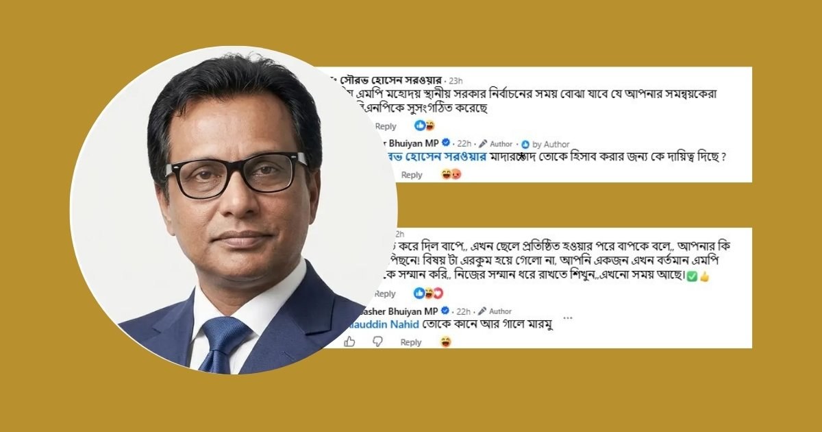 এমপি মোবাশ্বের আলমের বিরুদ্ধে ফেসবুকে অশালীন ভাষা ব্যবহারের অভিযোগ