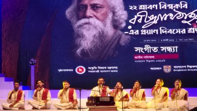 রবীন্দ্র প্রয়াণ দিবসে শিক্ষার্থীদের সমবেত সংগীতের আয়োজন